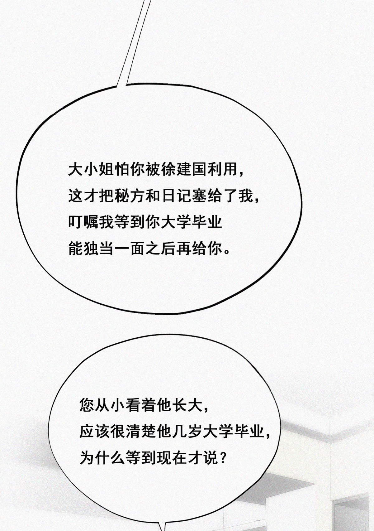 逆袭之好孕人生65 妈妈遗愿