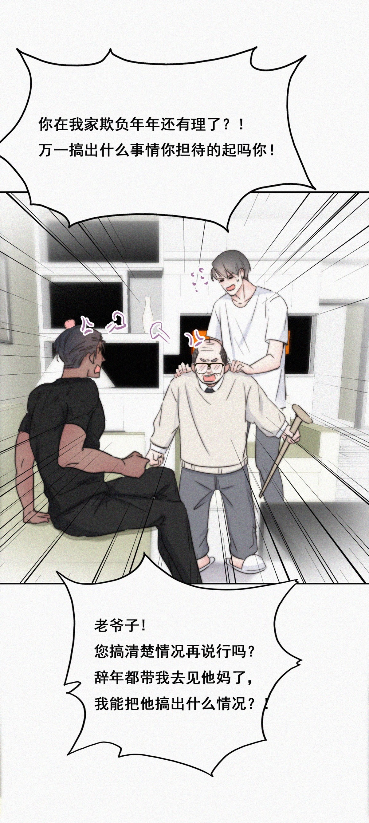 逆袭之好孕人生65 妈妈遗愿