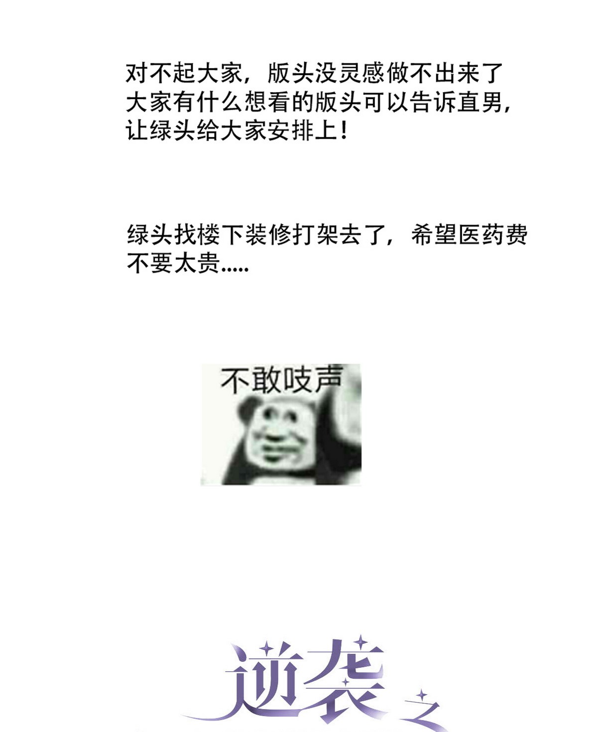逆袭之好孕人生66 窝窝牌电灯泡