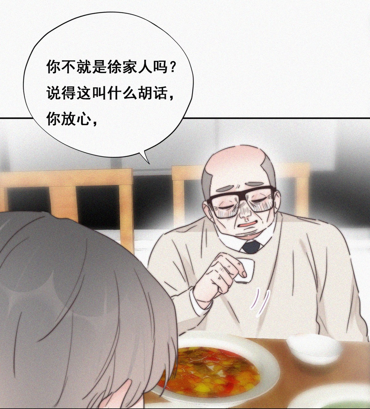 逆袭之好孕人生66 窝窝牌电灯泡