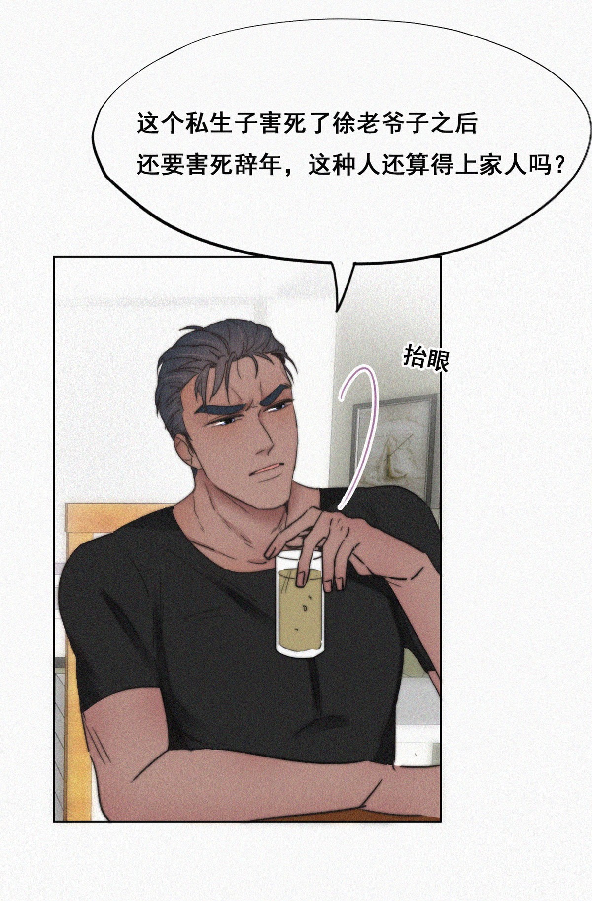 逆袭之好孕人生66 窝窝牌电灯泡