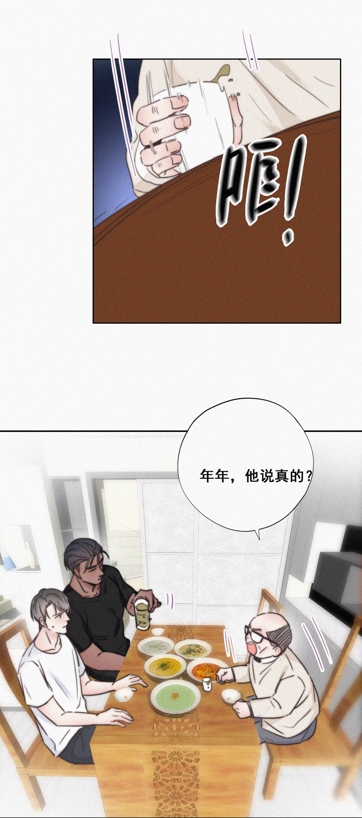 逆袭之好孕人生66 窝窝牌电灯泡