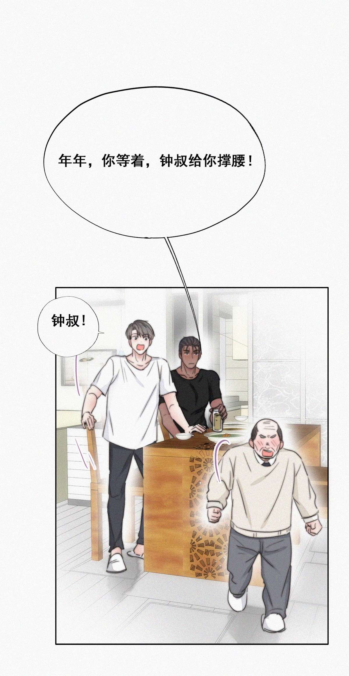 逆袭之好孕人生66 窝窝牌电灯泡