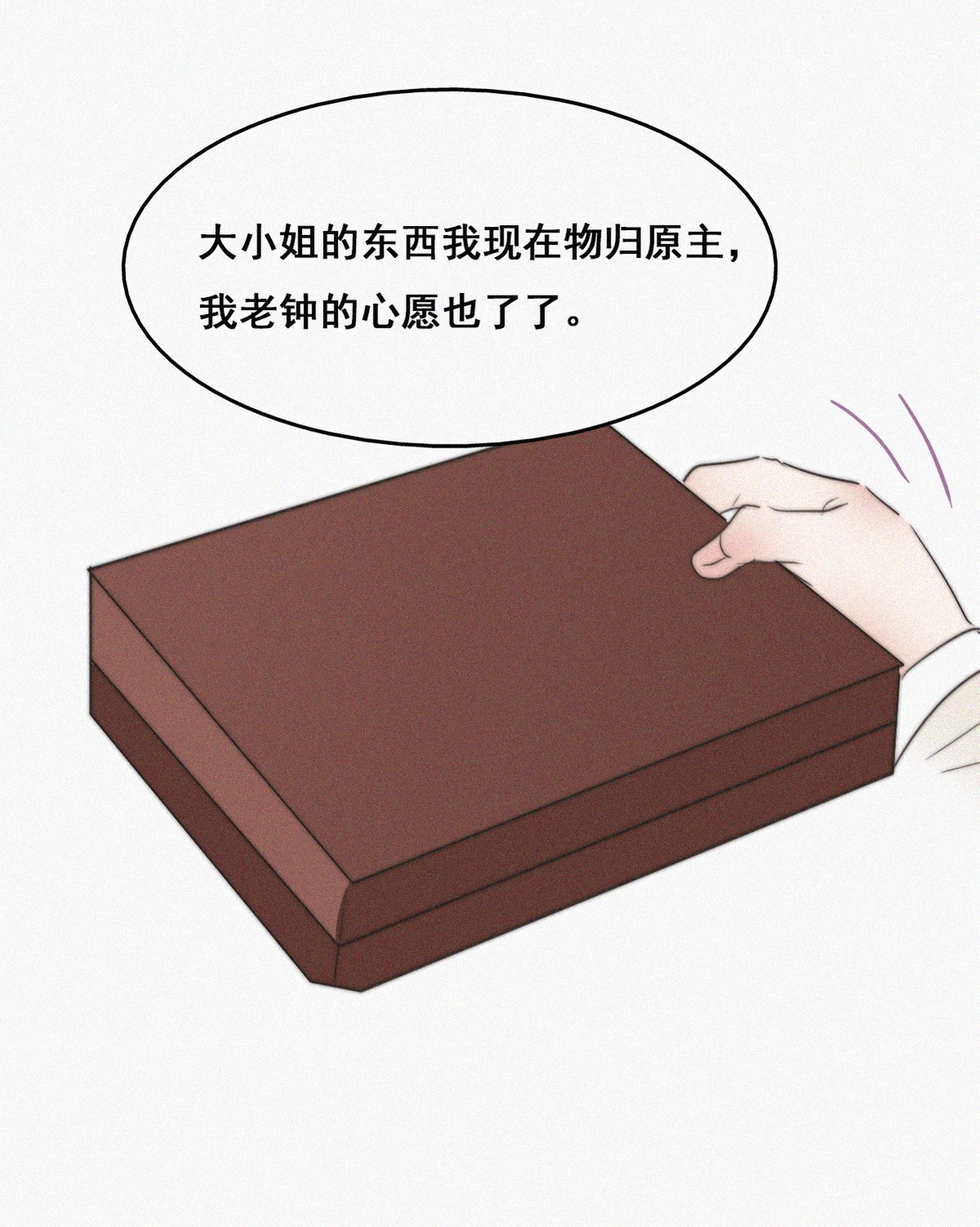 逆袭之好孕人生66 窝窝牌电灯泡