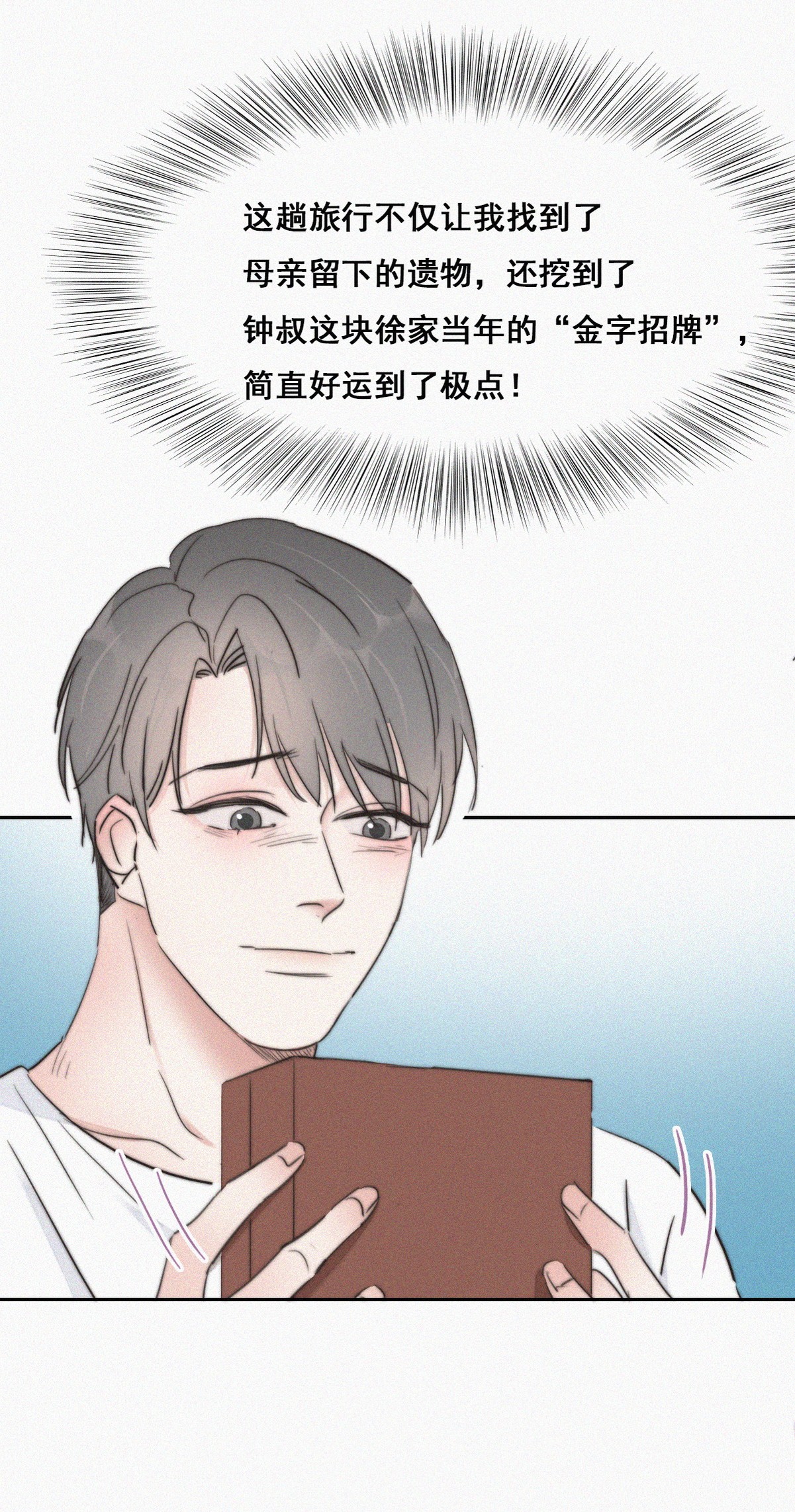 逆袭之好孕人生66 窝窝牌电灯泡