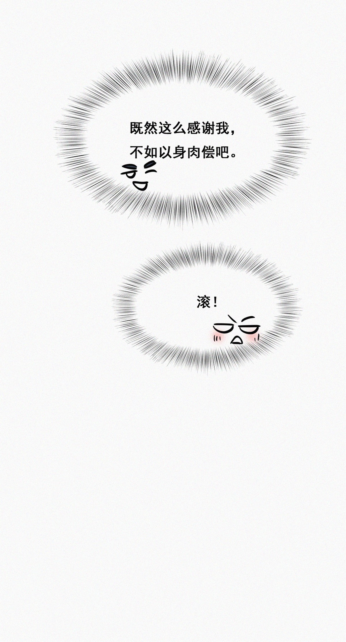 逆袭之好孕人生66 窝窝牌电灯泡