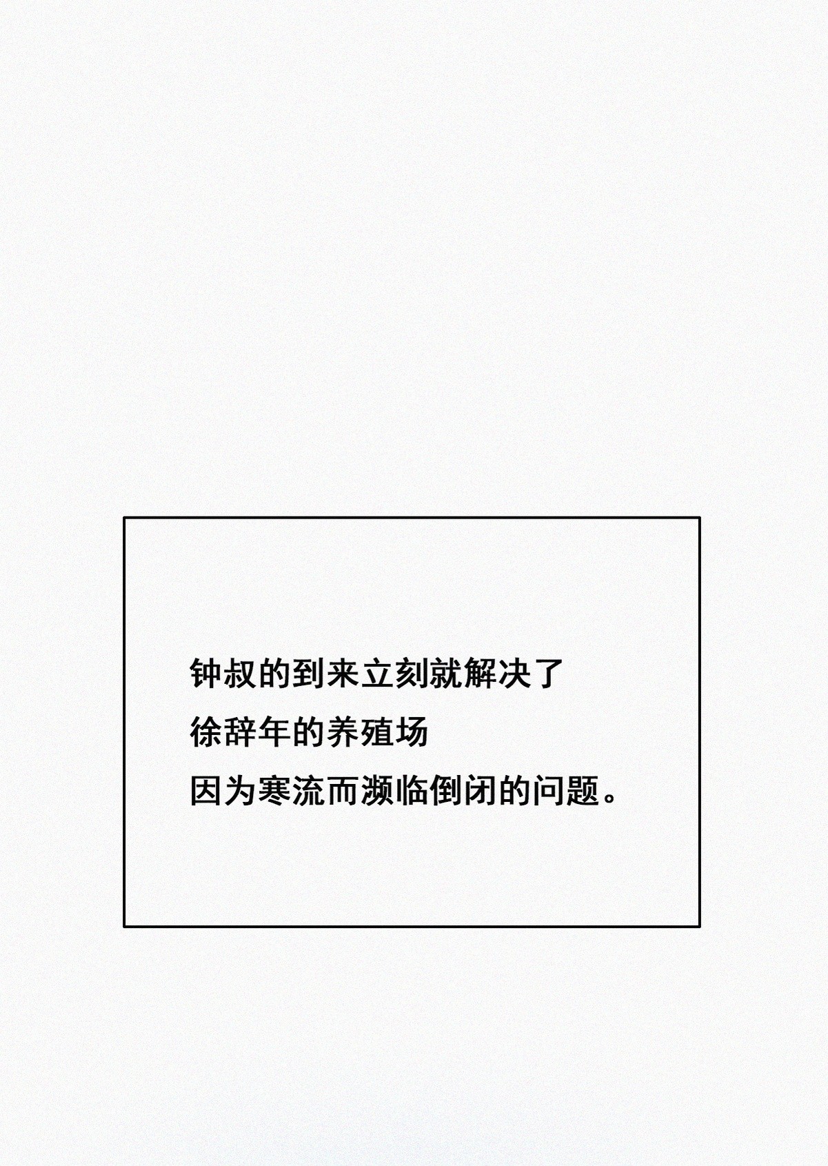 逆袭之好孕人生66 窝窝牌电灯泡