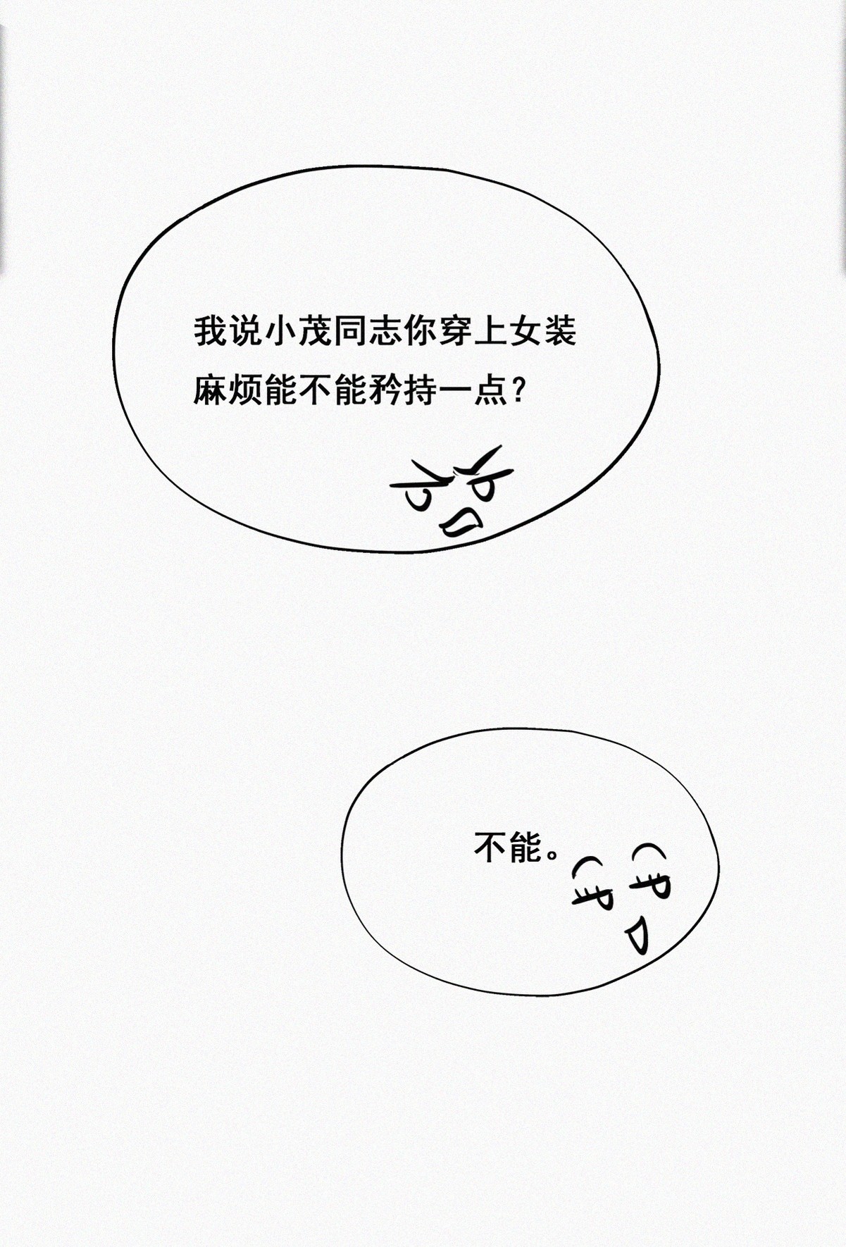 逆袭之好孕人生66 窝窝牌电灯泡