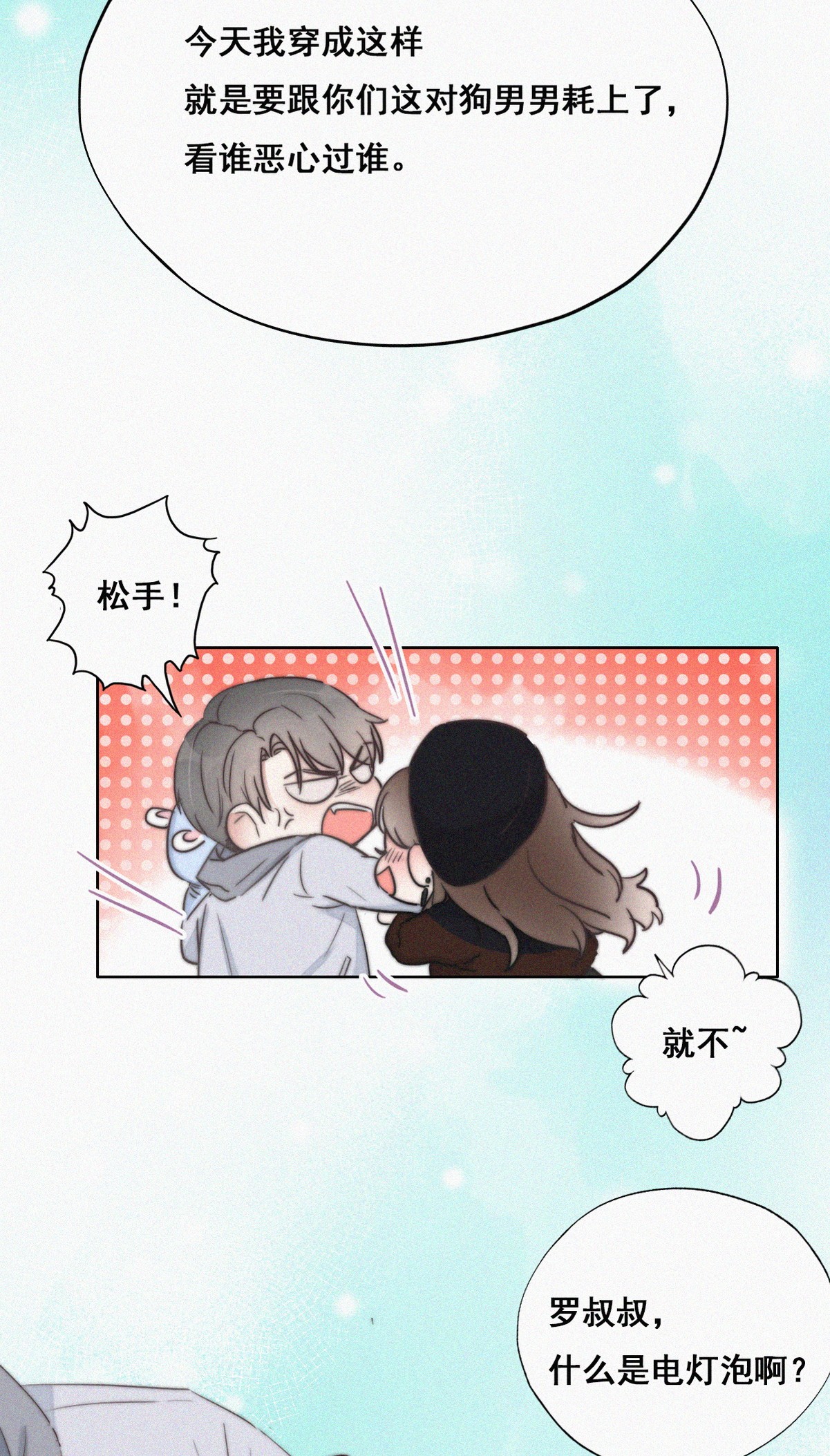 逆袭之好孕人生66 窝窝牌电灯泡