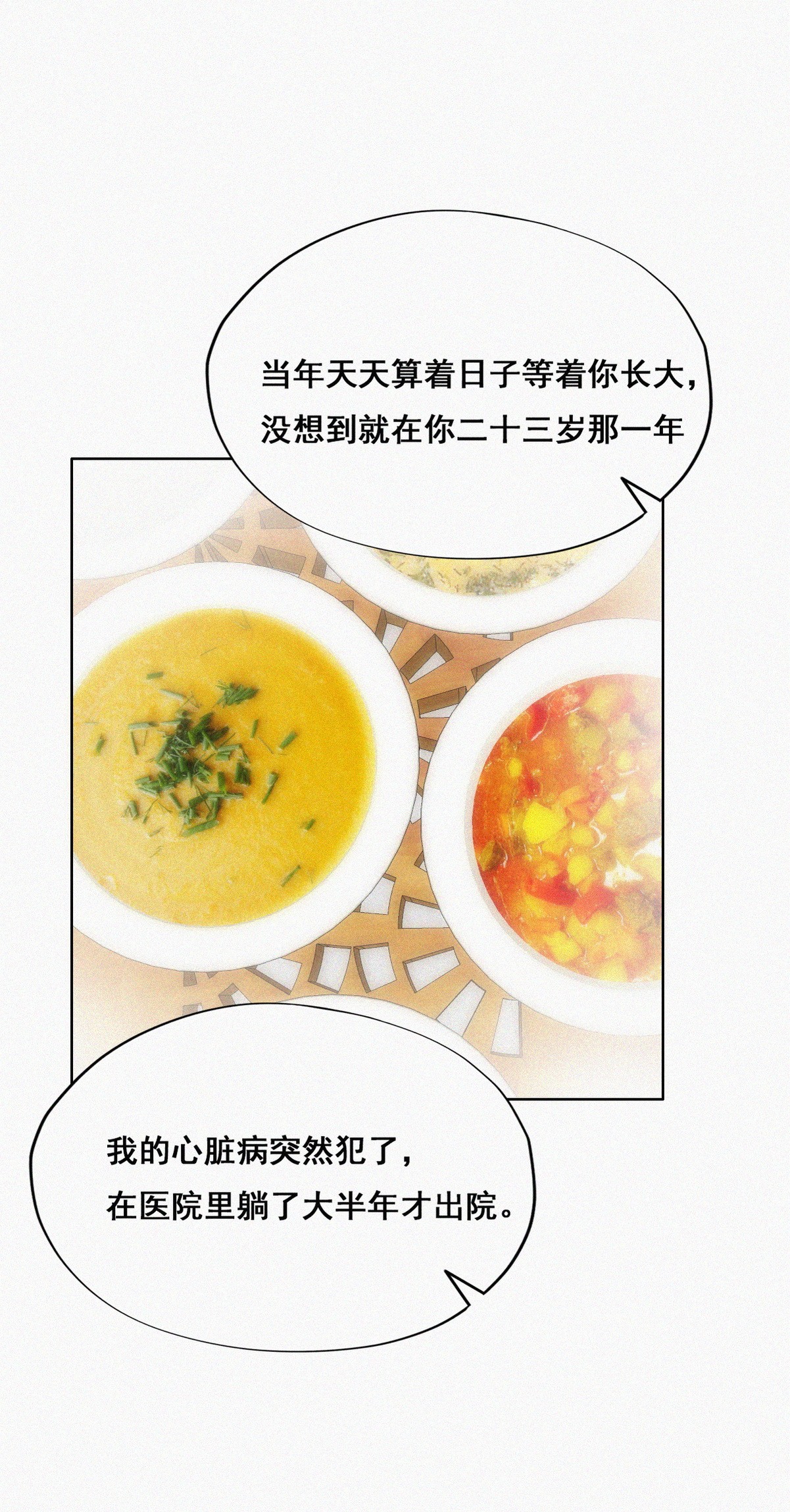 逆袭之好孕人生66 窝窝牌电灯泡