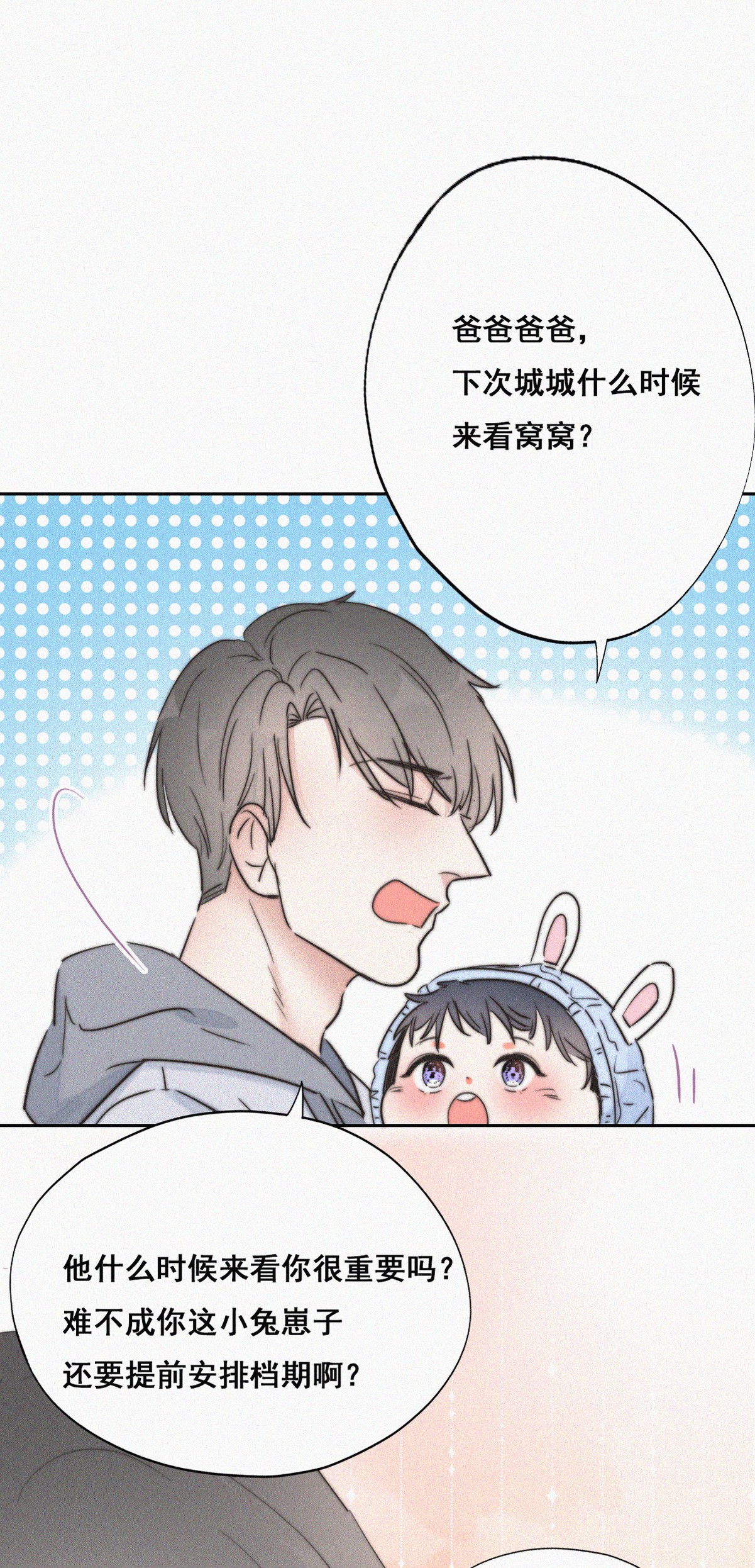 逆袭之好孕人生66 窝窝牌电灯泡