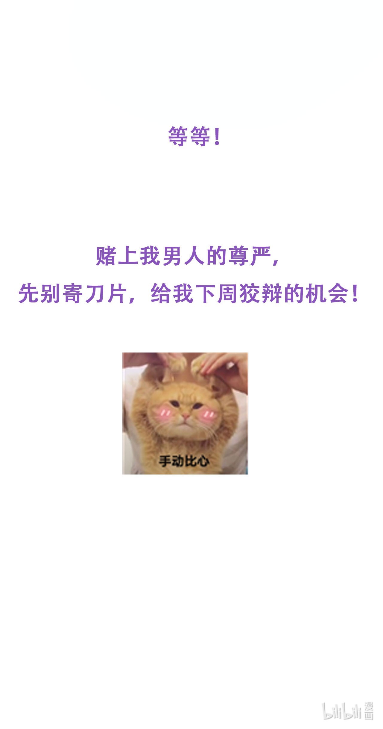 逆袭之好孕人生66 窝窝牌电灯泡