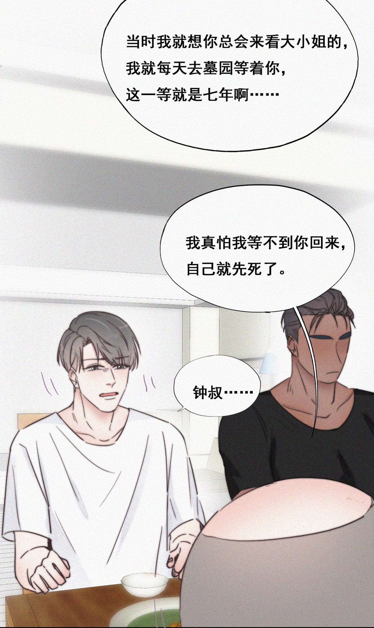逆袭之好孕人生66 窝窝牌电灯泡