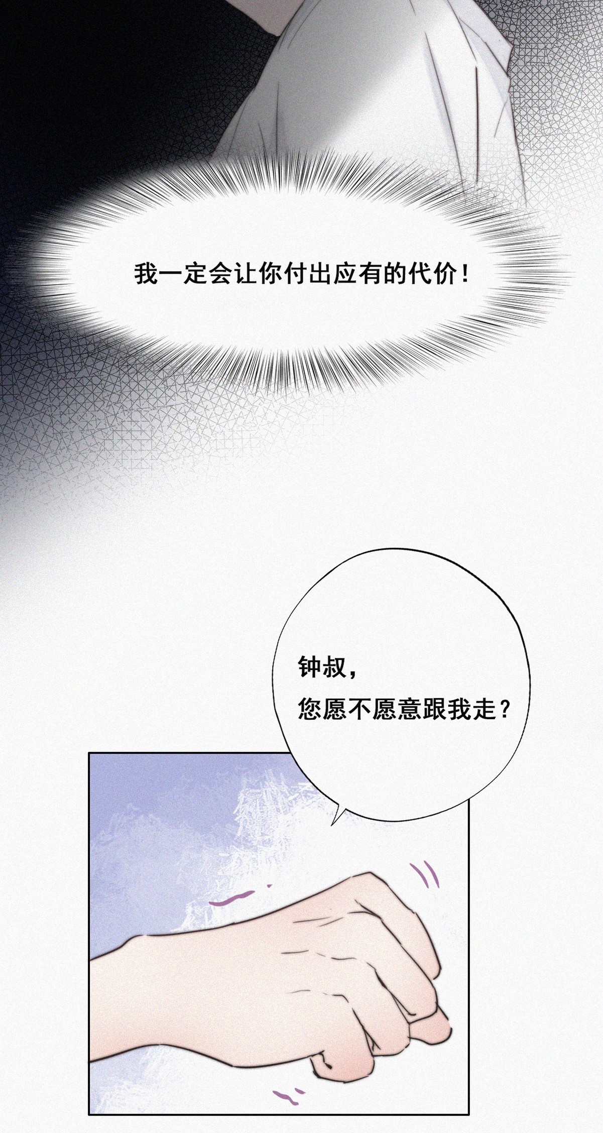 逆袭之好孕人生66 窝窝牌电灯泡