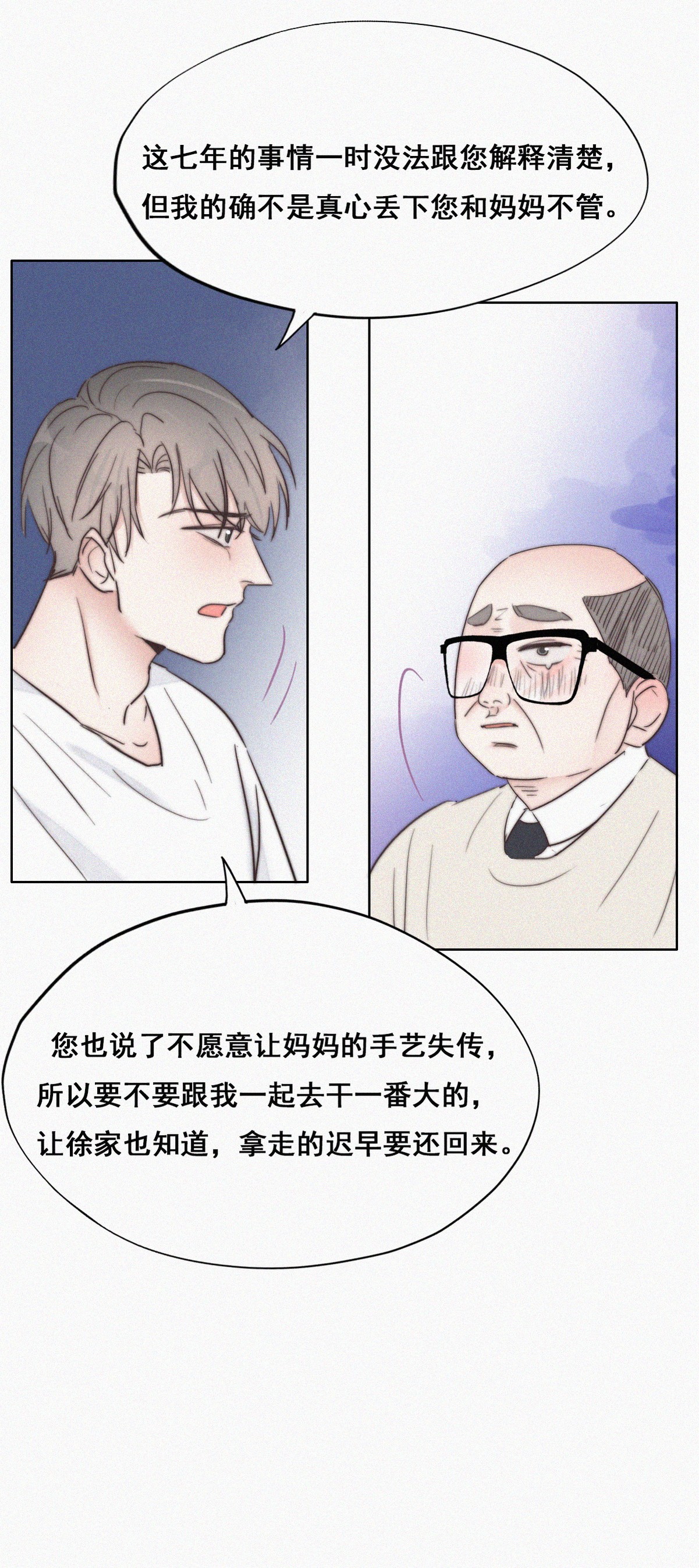 逆袭之好孕人生66 窝窝牌电灯泡