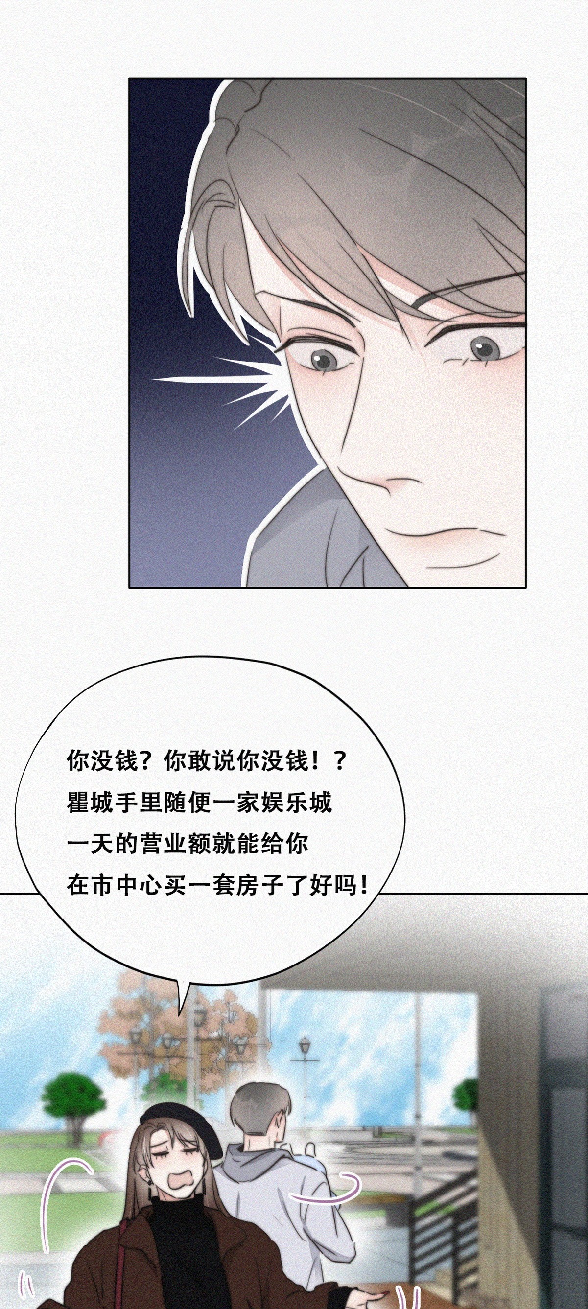 逆袭之好孕人生67 车祸
