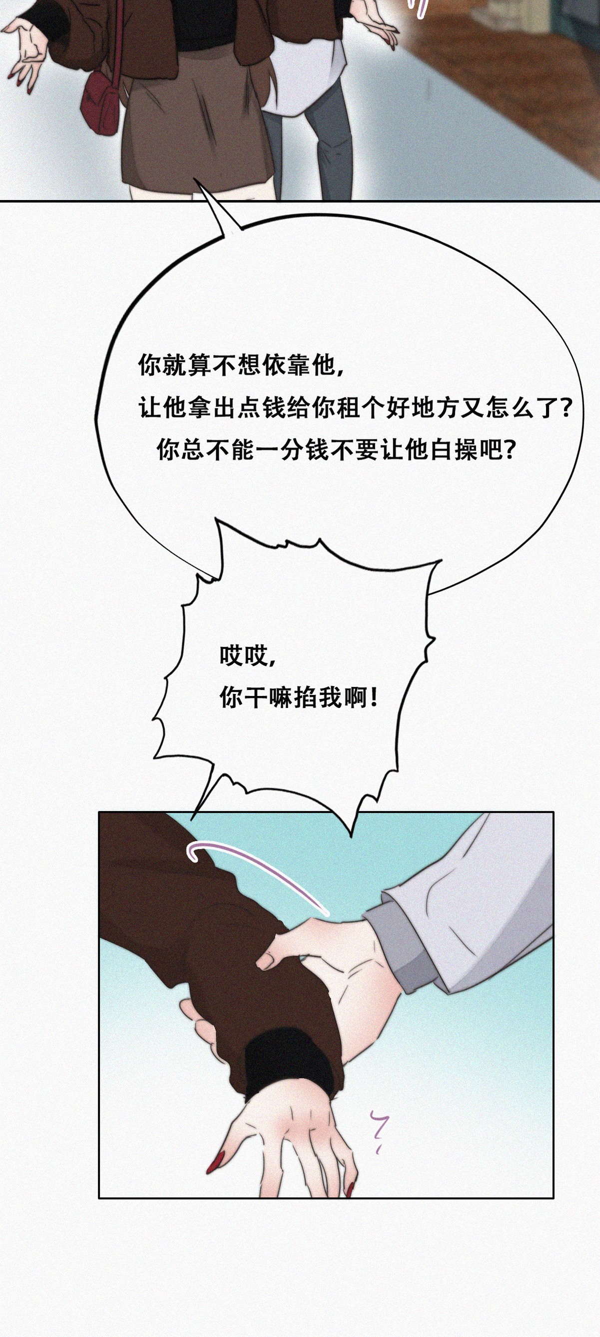逆袭之好孕人生67 车祸