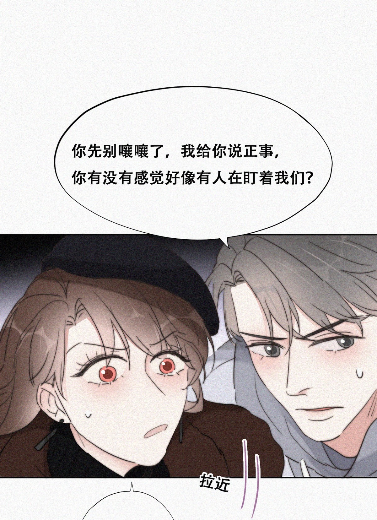 逆袭之好孕人生67 车祸