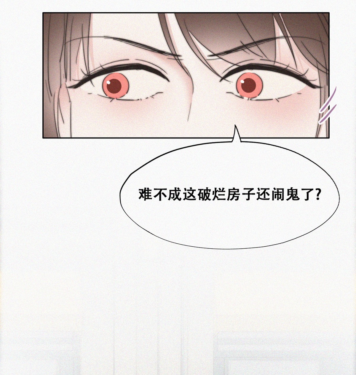 逆袭之好孕人生67 车祸