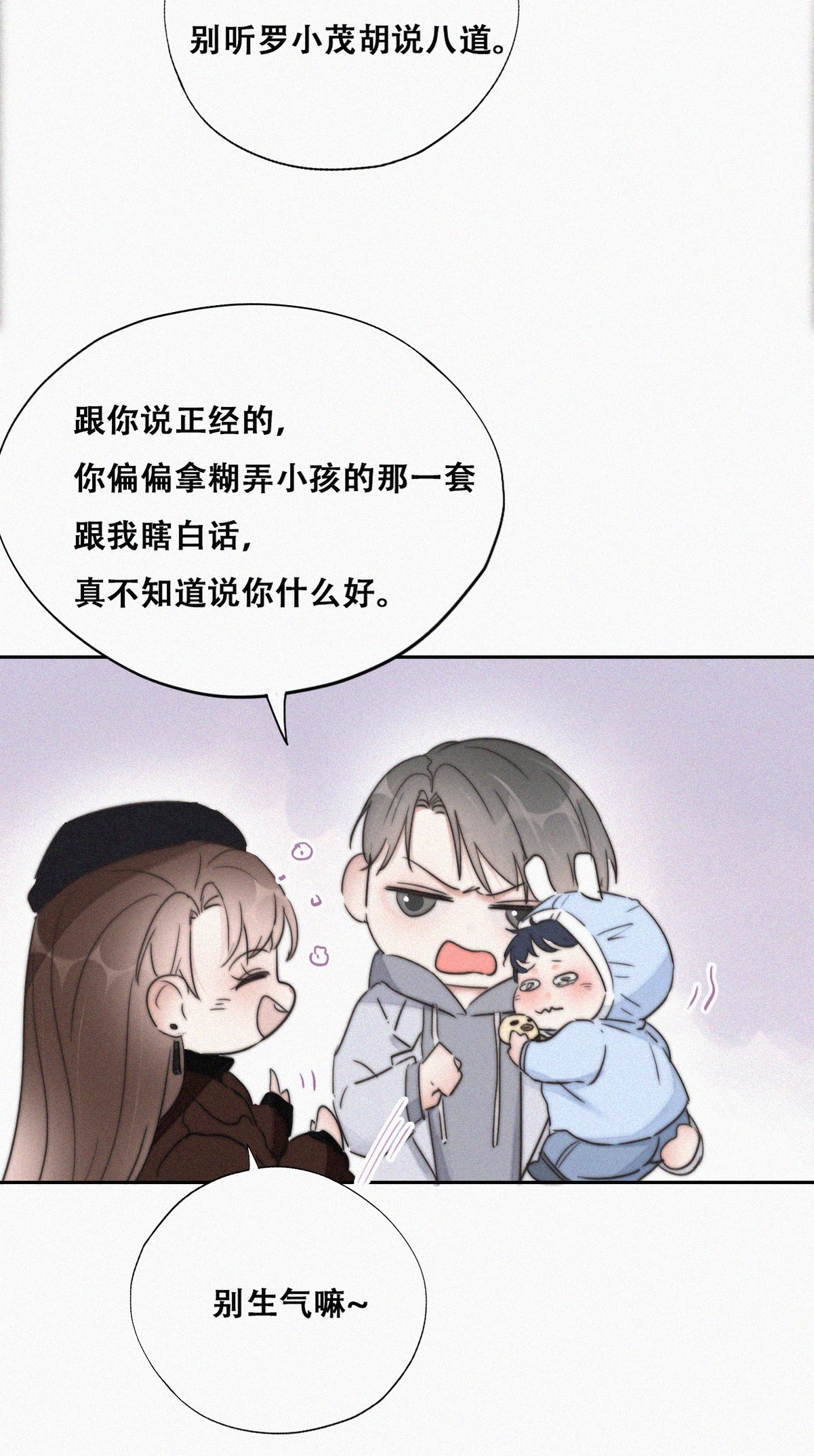 逆袭之好孕人生67 车祸