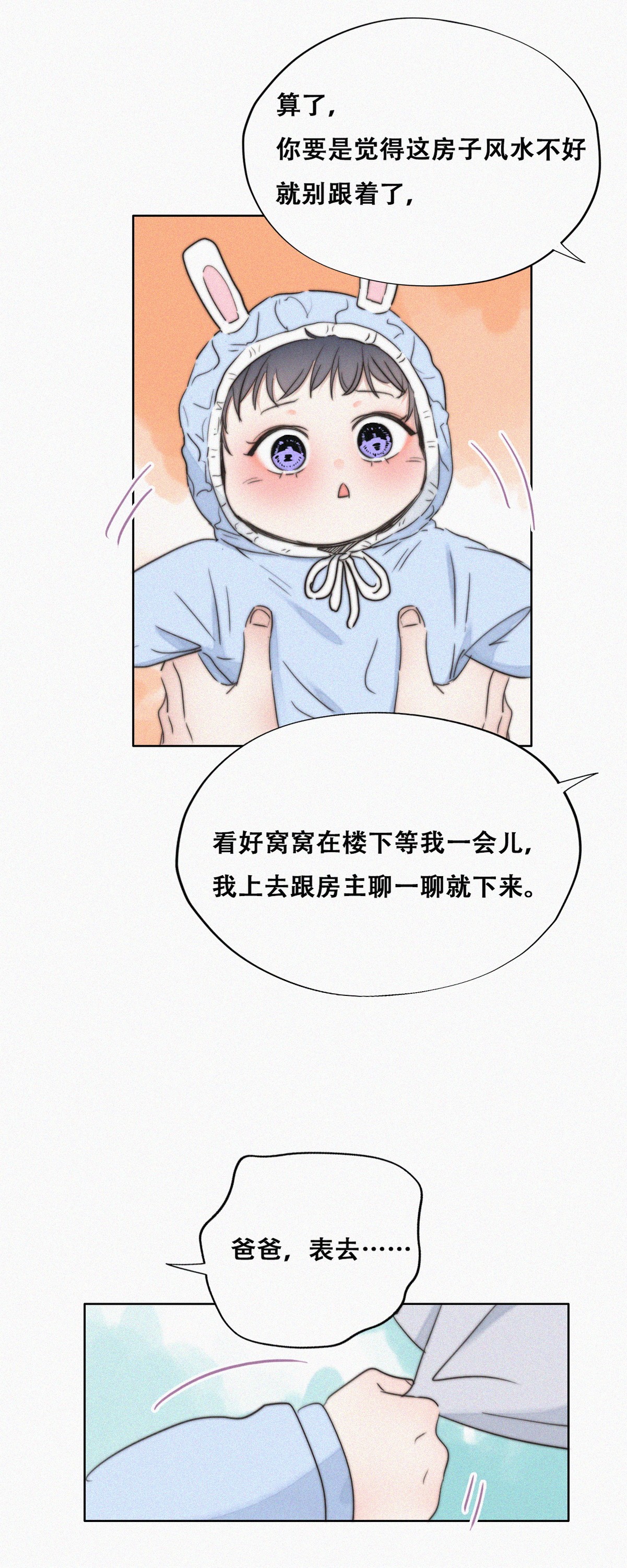 逆袭之好孕人生67 车祸