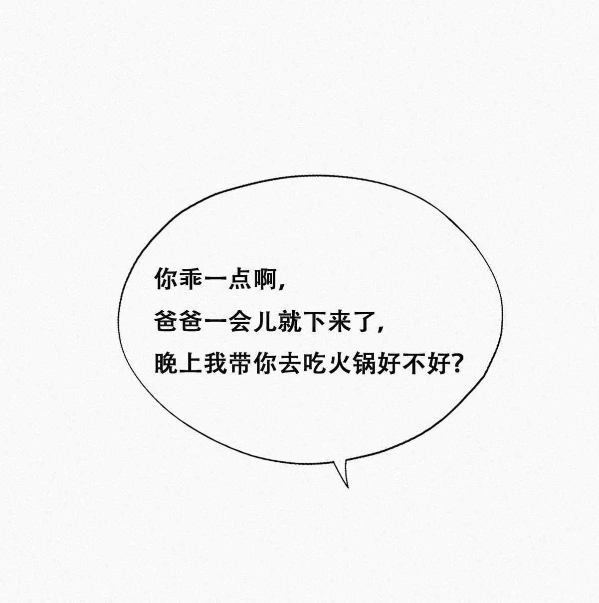 逆袭之好孕人生67 车祸