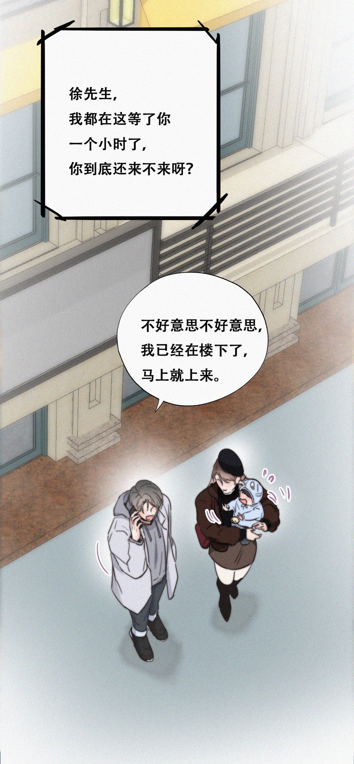 逆袭之好孕人生67 车祸