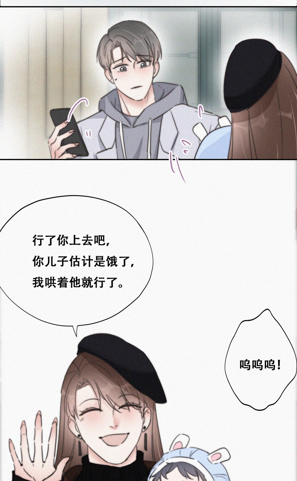 逆袭之好孕人生67 车祸
