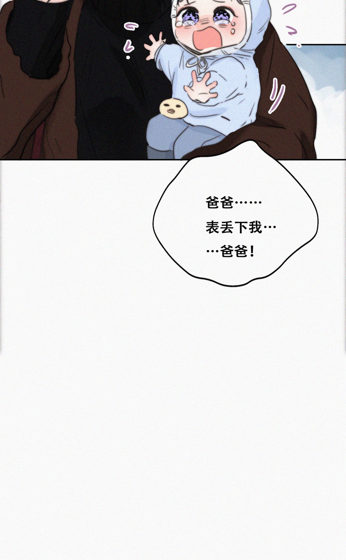 逆袭之好孕人生67 车祸