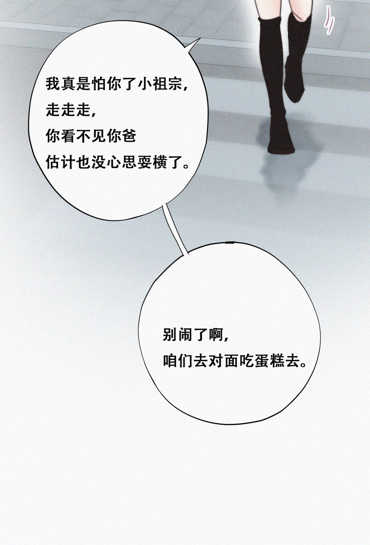 逆袭之好孕人生67 车祸