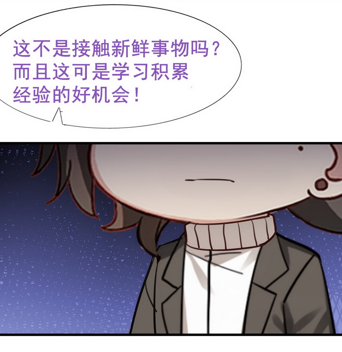 逆袭之好孕人生67 车祸