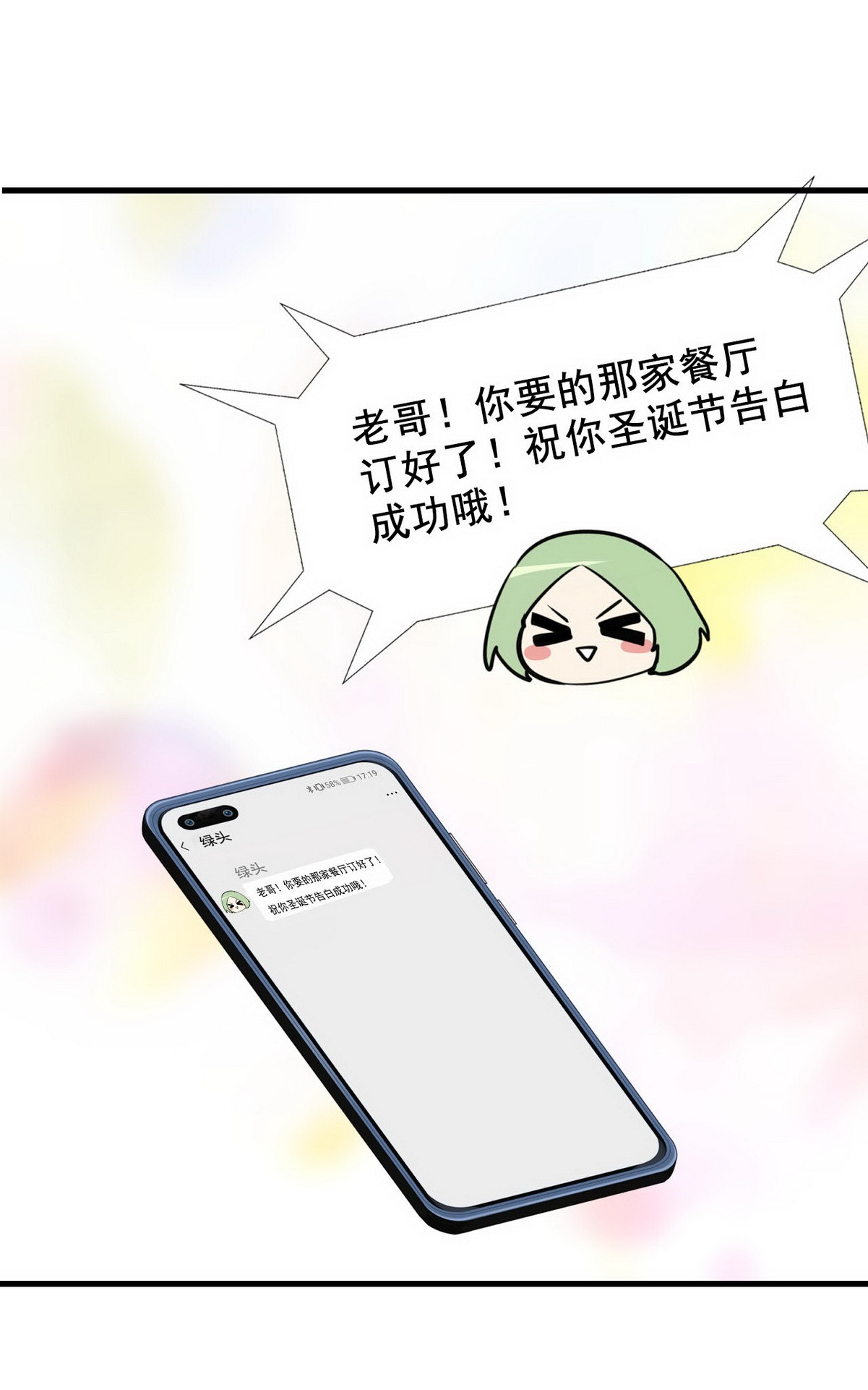 逆袭之好孕人生67 车祸