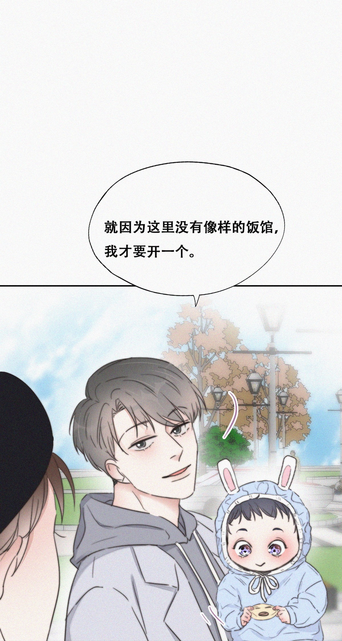 逆袭之好孕人生67 车祸