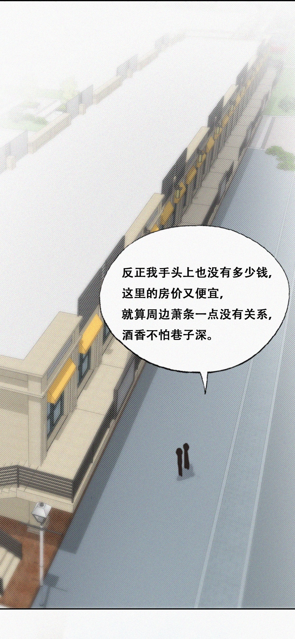 逆袭之好孕人生67 车祸