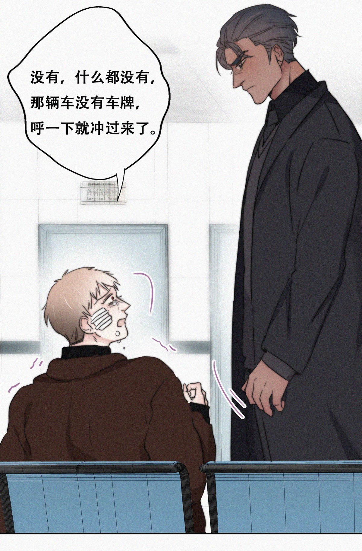 逆袭之好孕人生68 窝窝危在旦夕