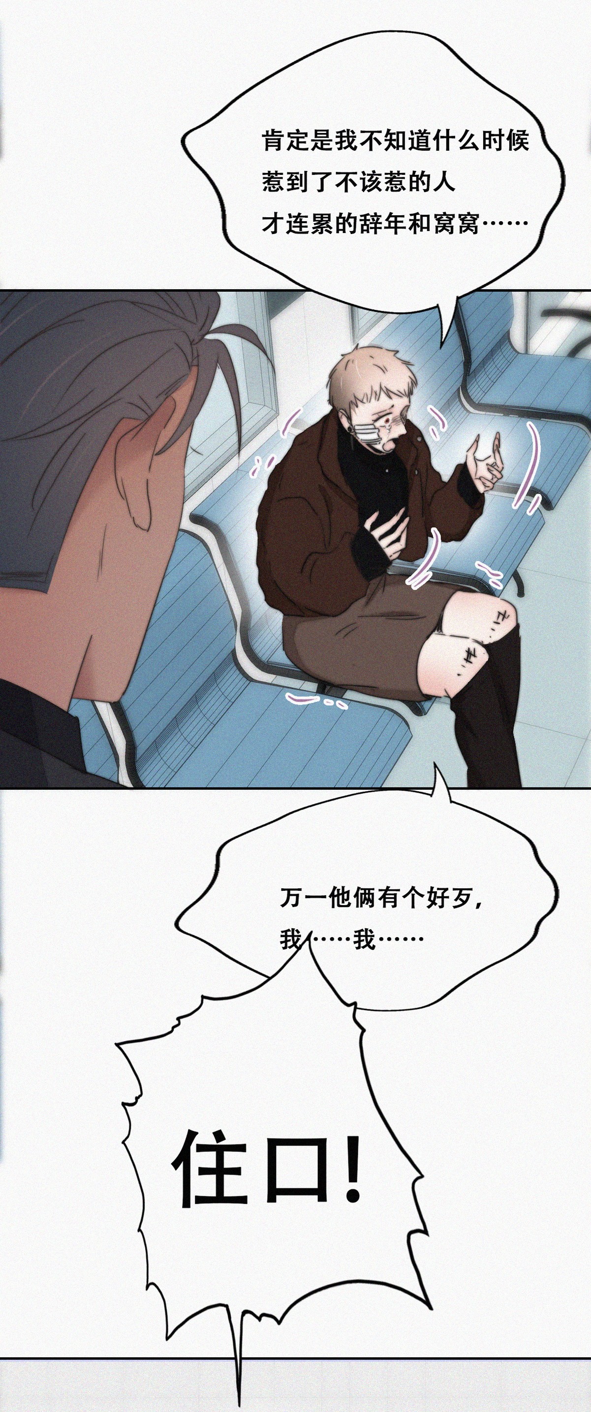 逆袭之好孕人生68 窝窝危在旦夕