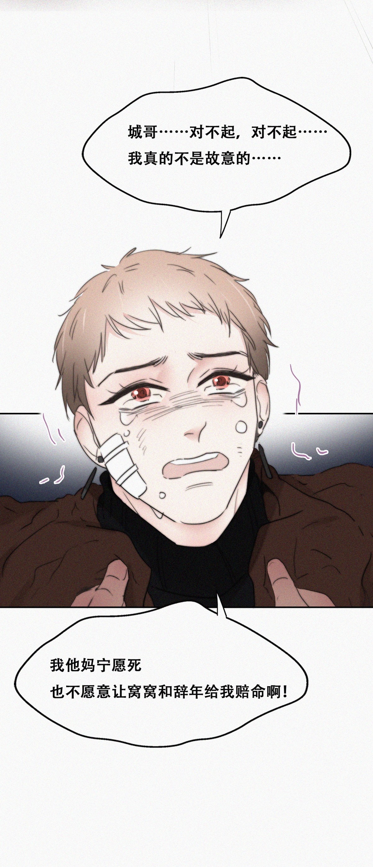 逆袭之好孕人生68 窝窝危在旦夕
