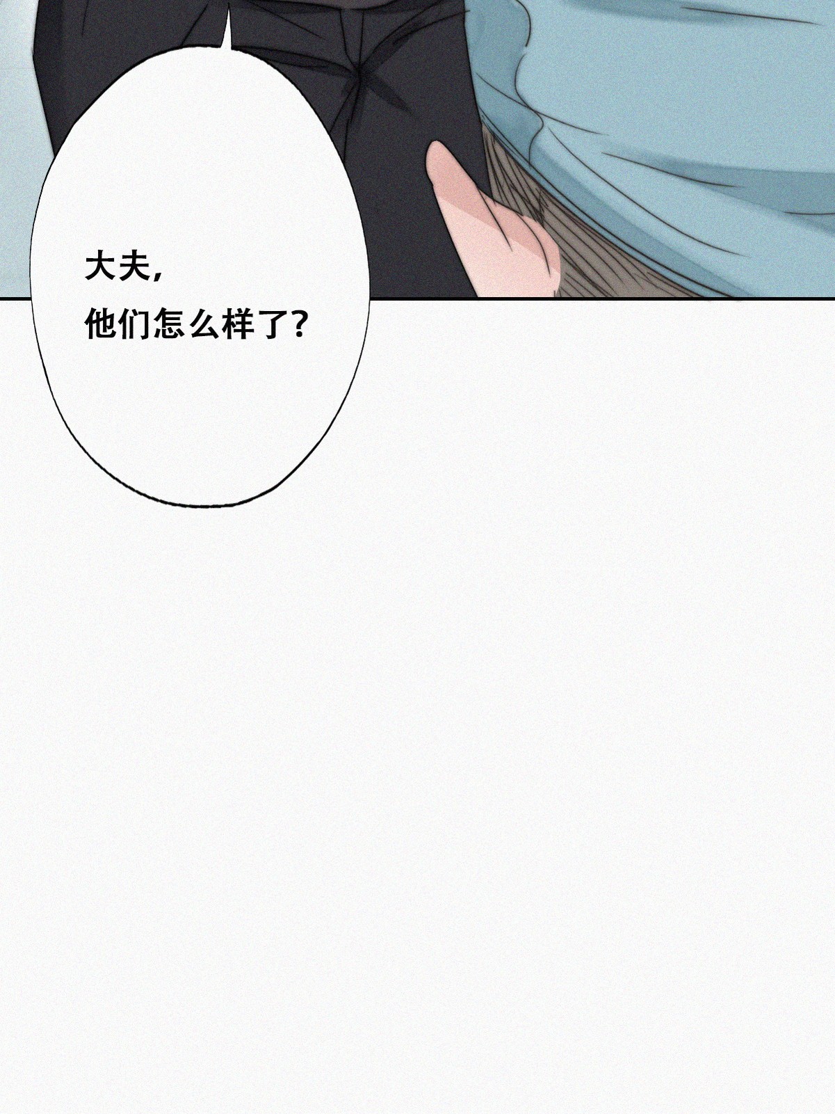 逆袭之好孕人生68 窝窝危在旦夕