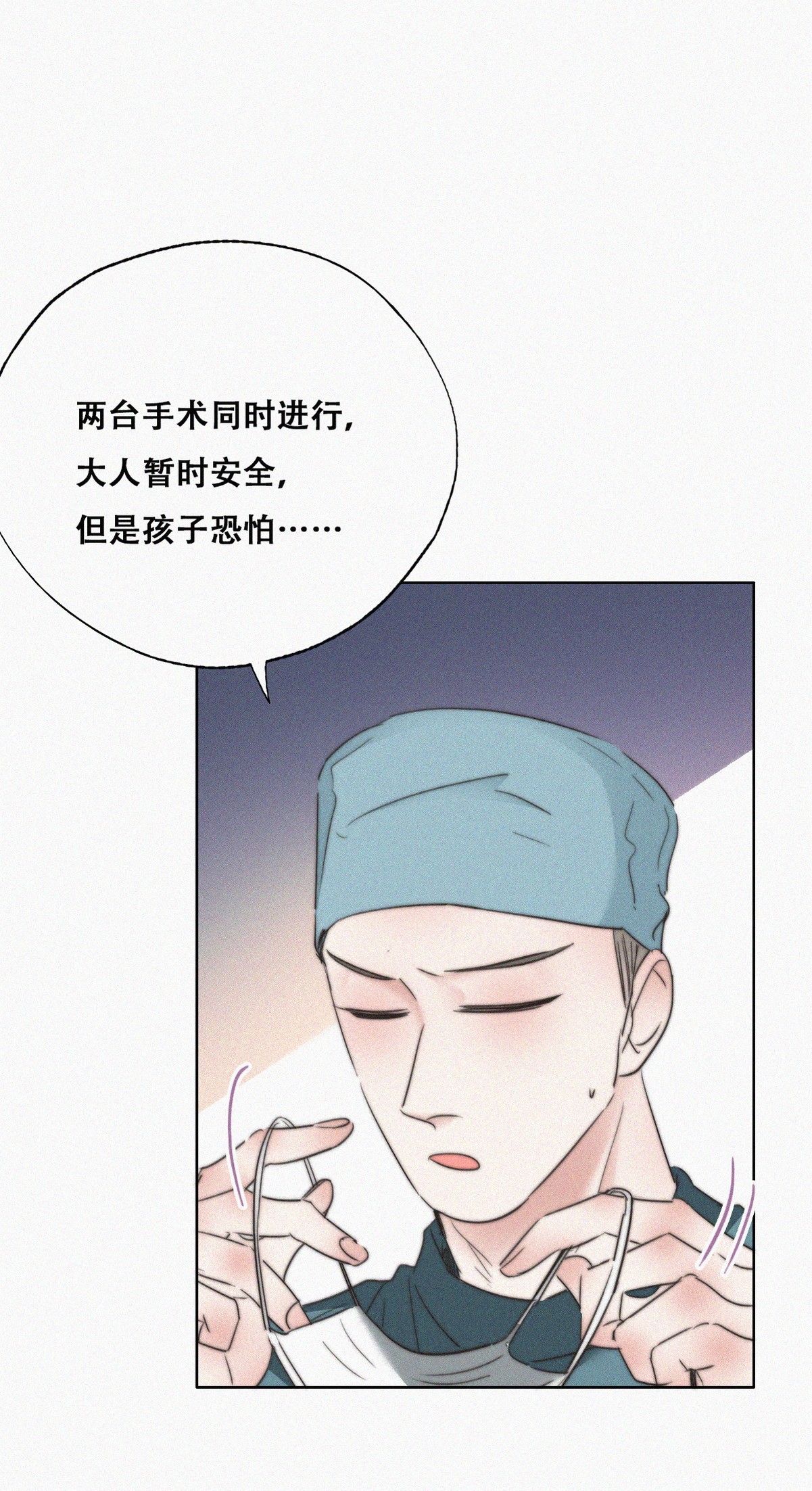 逆袭之好孕人生68 窝窝危在旦夕