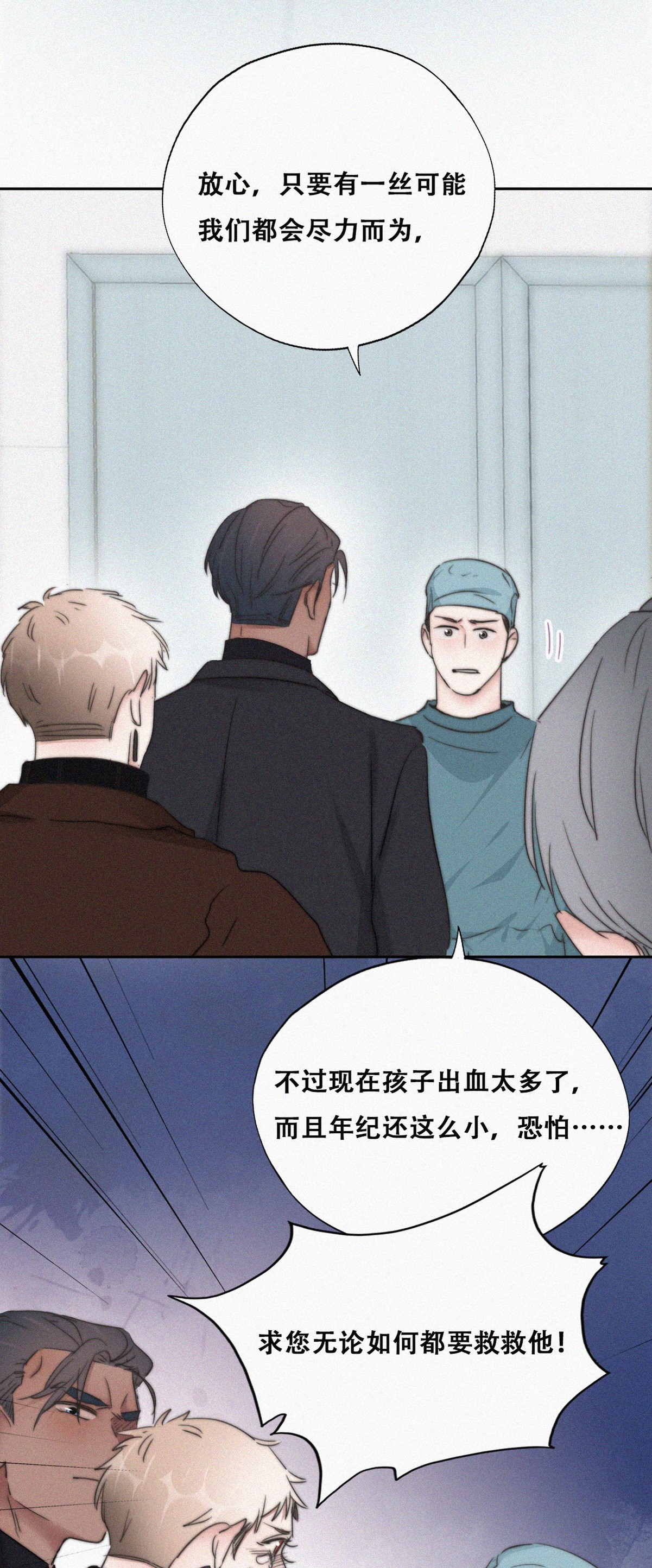 逆袭之好孕人生68 窝窝危在旦夕