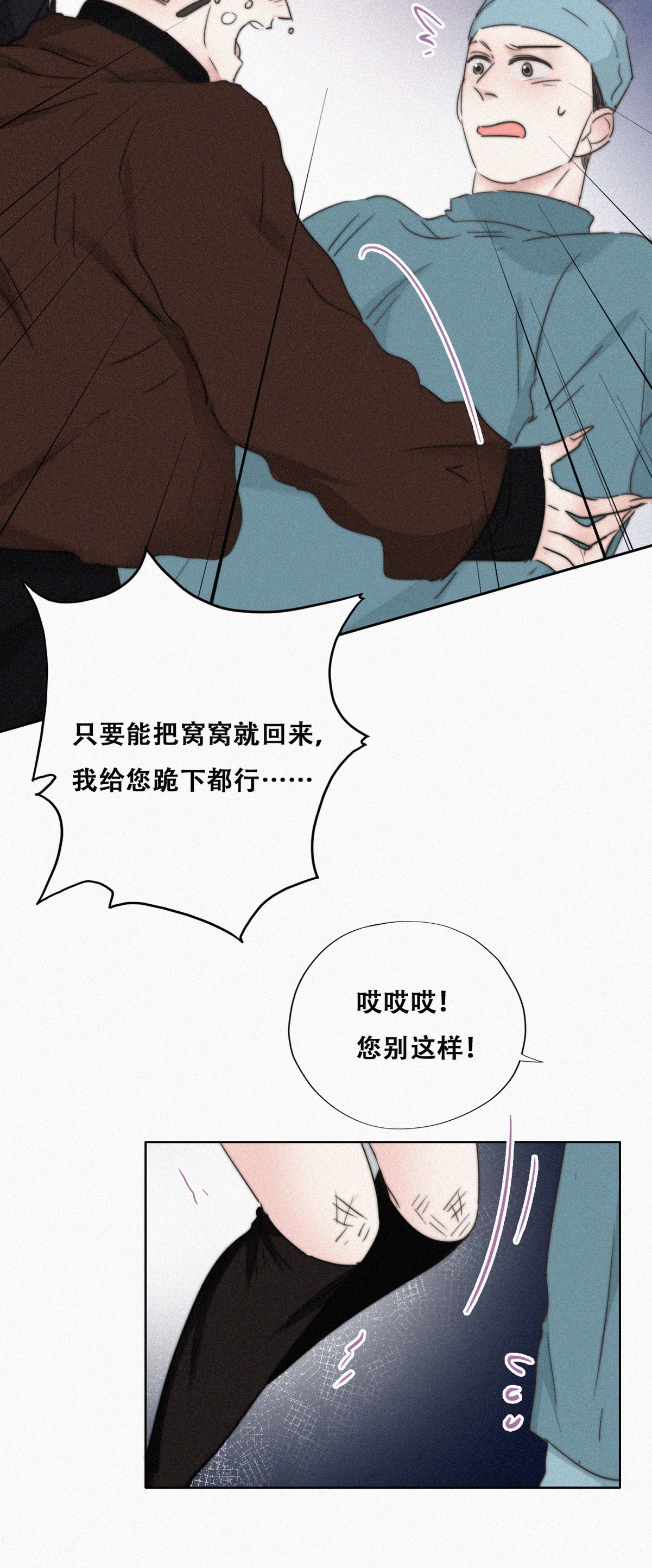 逆袭之好孕人生68 窝窝危在旦夕
