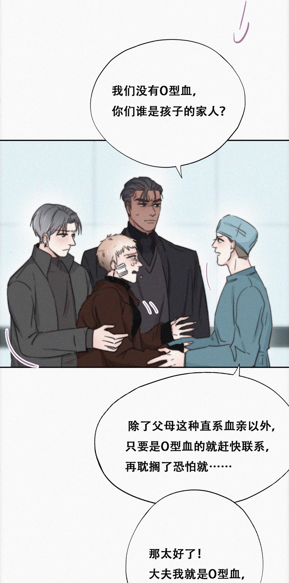逆袭之好孕人生68 窝窝危在旦夕