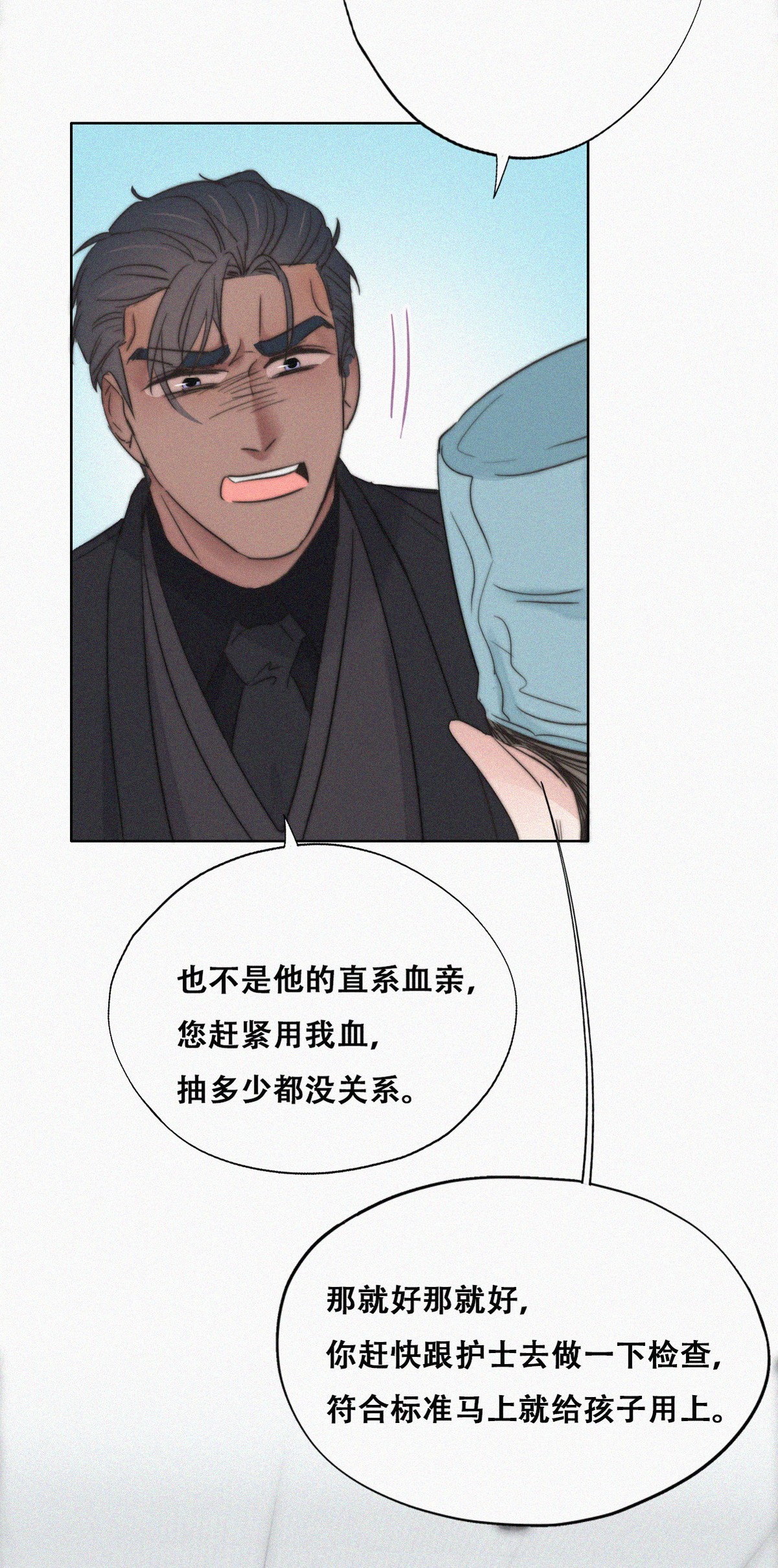 逆袭之好孕人生68 窝窝危在旦夕
