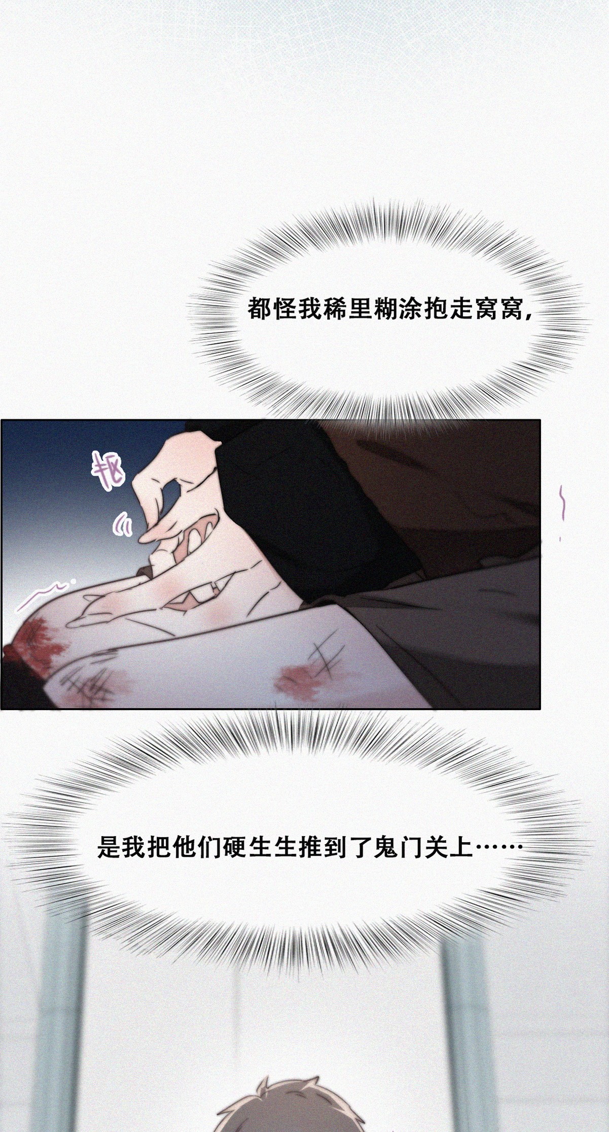 逆袭之好孕人生68 窝窝危在旦夕