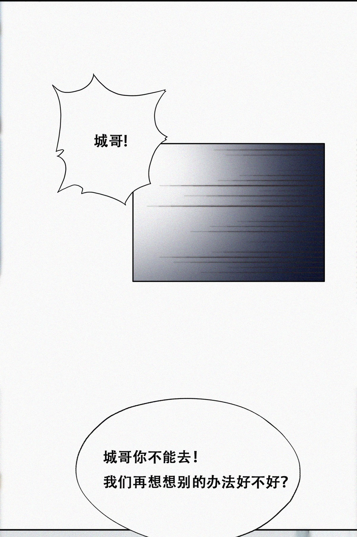 逆袭之好孕人生68 窝窝危在旦夕