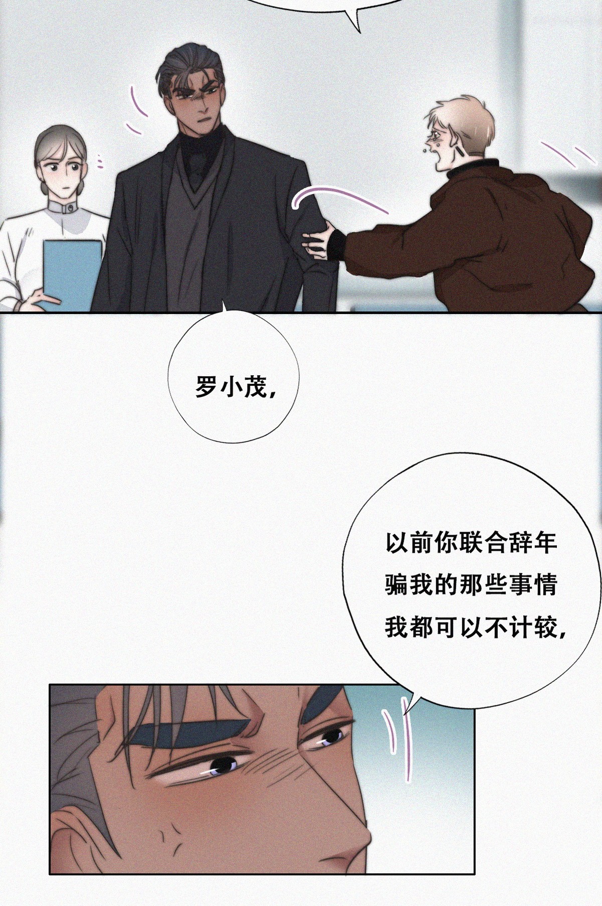 逆袭之好孕人生68 窝窝危在旦夕