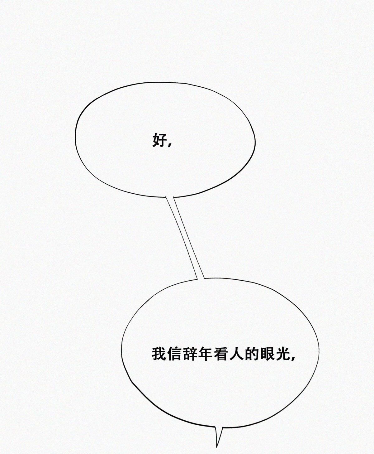 逆袭之好孕人生68 窝窝危在旦夕