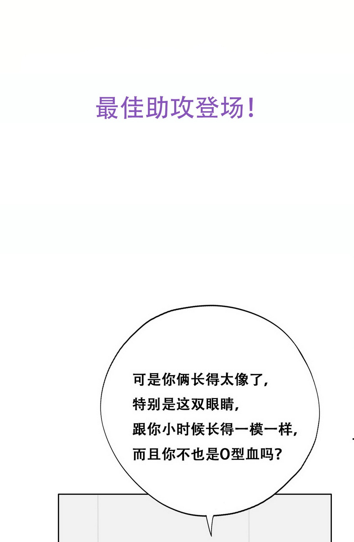 逆袭之好孕人生68 窝窝危在旦夕