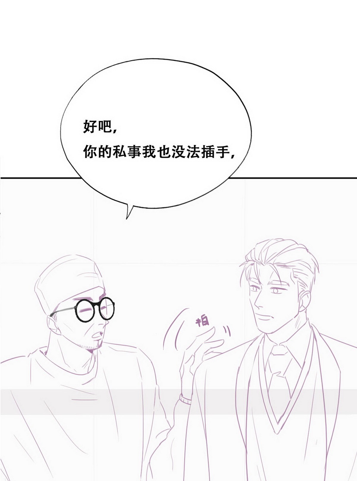 逆袭之好孕人生68 窝窝危在旦夕