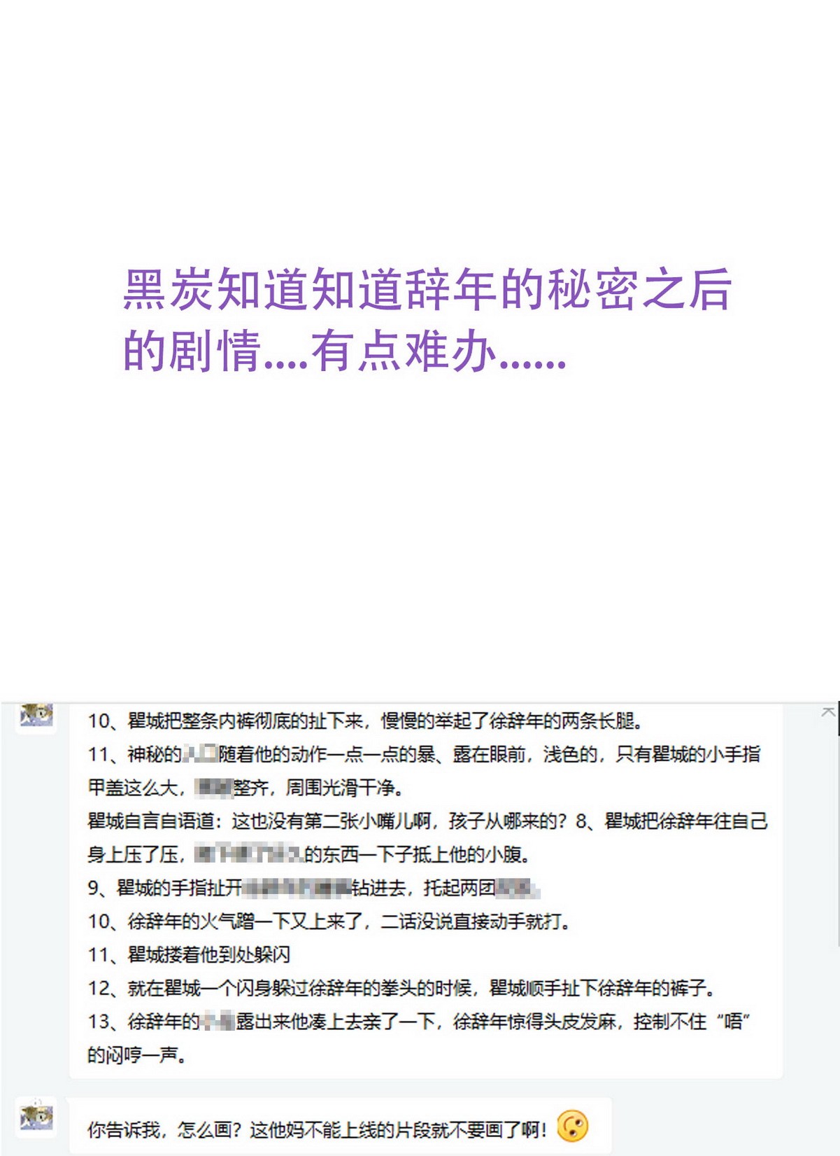 逆袭之好孕人生68 窝窝危在旦夕